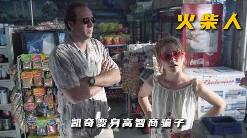 火柴人电影在线观看,在线观看，点燃你的冒险激情