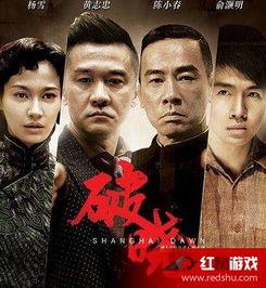 破晓电视剧在线观看,揭秘暗夜中的光明之战，在线观看带你领略激情燃烧的岁月