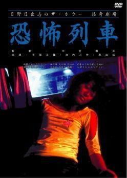 恐怖列车在线观看,惊悚之旅，生死未卜