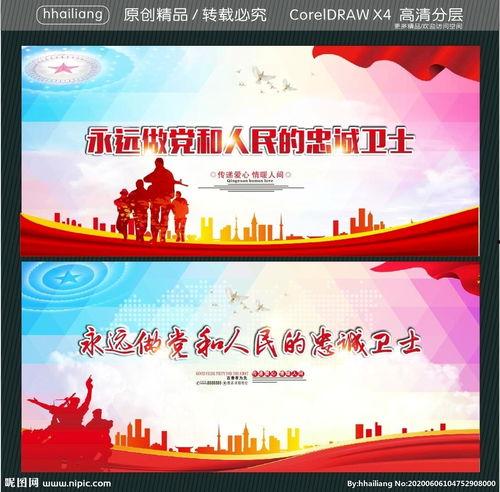 忠诚卫士在线观看,在线观看，揭秘英勇卫士的忠诚与牺牲