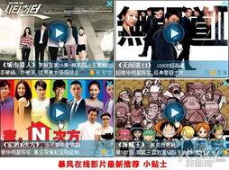 风暴影视在线观看,畅享海量影视资源，尽在指尖