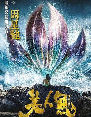 美人鱼完整版在线观看,梦幻海洋的绝美邂逅