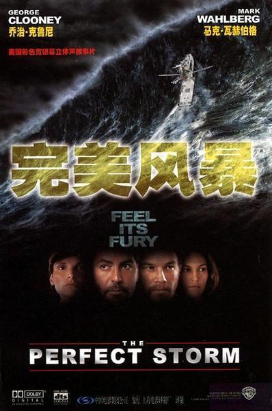 完美风暴在线观看,在线观看，揭秘海上灾难的惊心动魄
