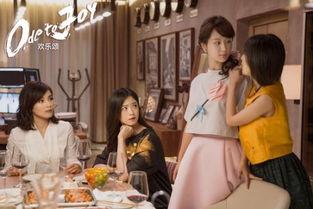 电视剧欢乐颂在线观看,都市女性的奋斗与成长