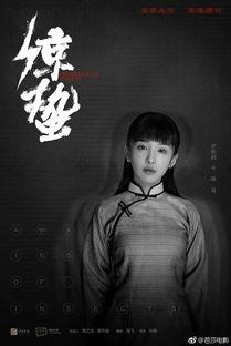 惊蛰 电视剧在线观看,揭秘民国风云，探寻英雄传奇！