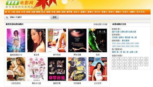 最新电影在线观看网,最新电影在线观看网站，尽享视听盛宴