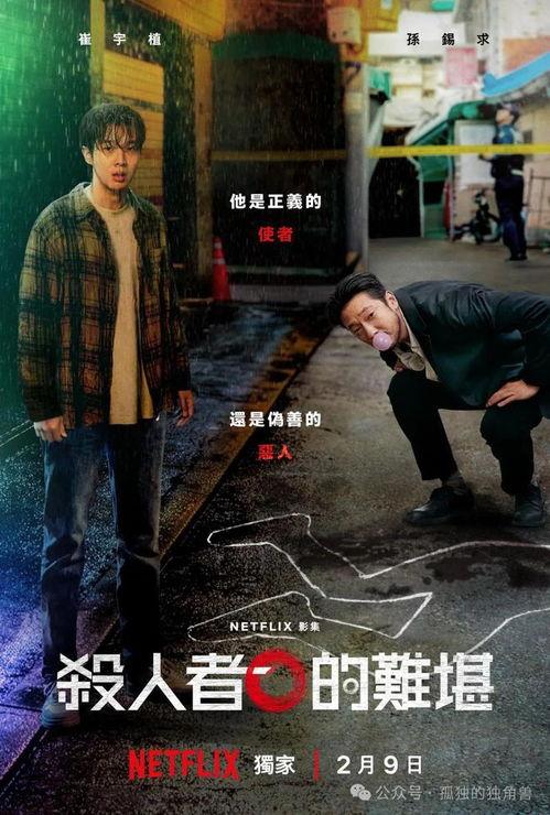杀人者在线观看,杀人者在线揭秘