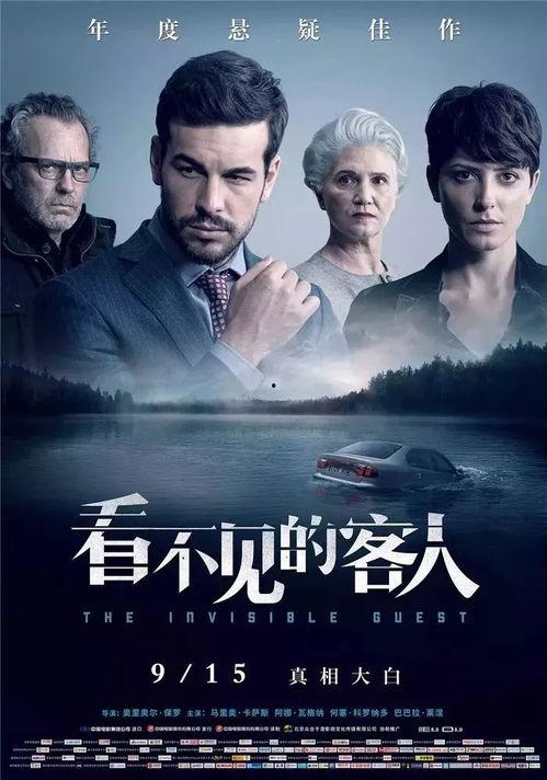意外电影在线观看,揭秘惊悚悬疑背后的真相