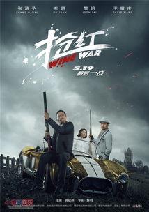 抢红在线观看,热血激战，在线观影，热血沸腾的巅峰对决