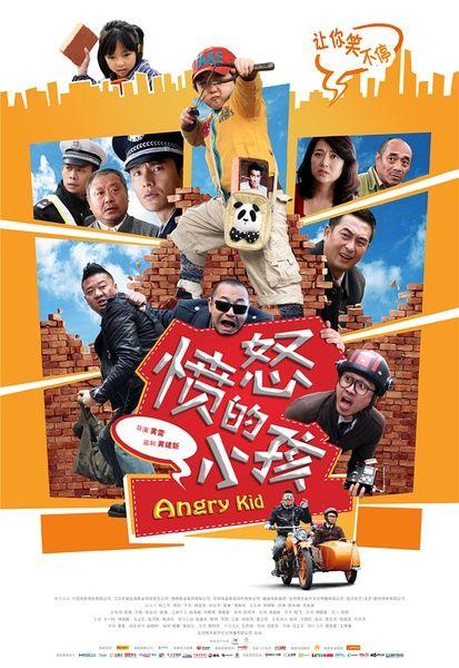 愤怒的小孩在线观看,在线观看，揭秘童真背后的愤怒风暴
