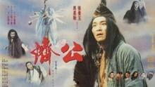 济公粤语在线观看,笑破红尘，在线观看的禅意传奇