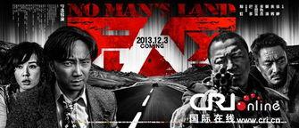电影无人区在线观看,荒野求生，人性与野性的较量