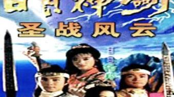 日月神剑在线观看,传奇剑客的奇幻冒险之旅