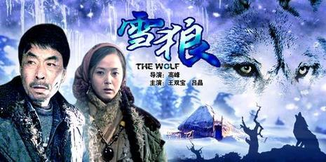 雪狼在线观看,在线观看，探寻雪域狼族的传奇征程