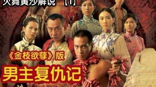 火舞黄沙在线观看,激情燃烧的沙漠传奇在线观看