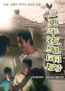 三更电影在线观看,深夜惊悚，探索人性深渊的在线观影之旅