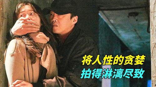 韩国贪婪在线观看,韩国热门剧集贪婪在线精彩剧情抢先看
