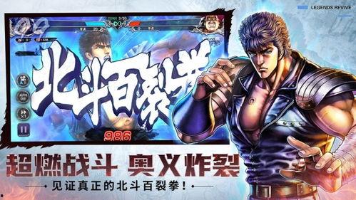 北斗神拳在线观看,热血传奇，在线重温不朽之战