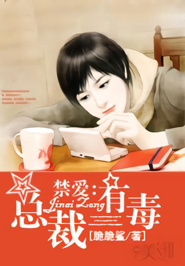 禁爱在线观看,揭秘禁忌之恋的激情与挣扎