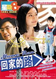 回家的路在线观看,一场穿越时光的视觉之旅