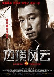 边境风云在线观看,在线观看揭秘跨国走私的惊心动魄