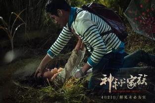 神秘村在线观看,探寻未知世界的奇幻之旅