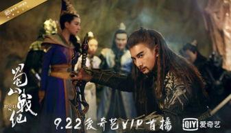 蜀山战纪在线观看,在线观看，探寻仙侠世界的奇幻征程