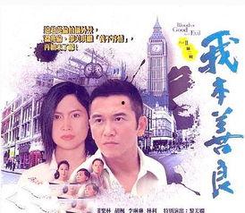 我本善良在线观看,跟随“我本善良”在线探索人性的光辉