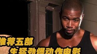 终极斗士4在线观看,激战正酣，在线观看热血沸腾