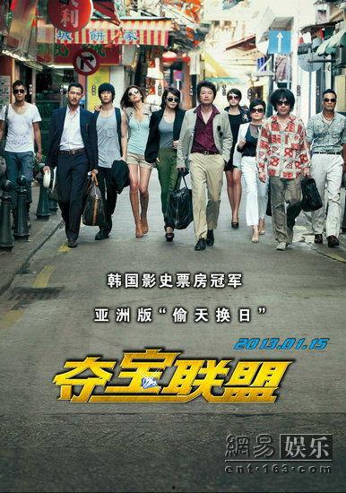 夺宝联盟在线观看,线上寻宝，线下激战，揭秘神秘宝藏之旅