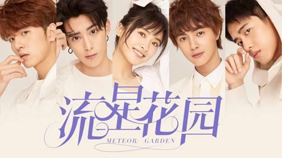 流星花园免费在线观看,重温经典，免费在线重温青春记忆
