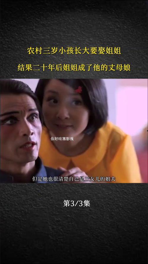 电影美姐在线观看,网络直播背后的传奇人生