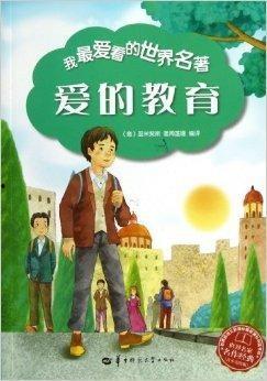 爱的教育在线观看,在线观看，感受真挚情感的力量