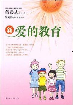 爱的教育在线观看,在线观看，感受真挚情感的力量