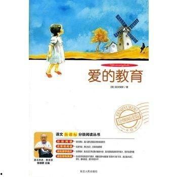 爱的教育在线观看,在线观看，感受真挚情感的力量
