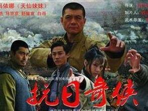 在线观看抗日奇侠,传奇英雄的抗战传奇