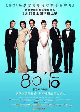 80后电影在线观看,重温青春记忆，在线重温经典瞬间