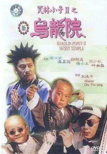 乌龙院电影在线观看,笑料百出，重温童年经典
