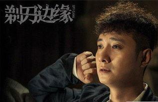 剃刀边缘在线观看,揭秘神秘世界的在线悬疑之旅