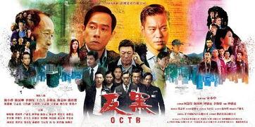 反黑粤语在线观看,在线观看，揭秘黑帮风云