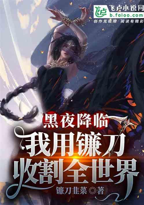 黑夜降临在线观看,揭秘神秘事件背后的惊悚真相