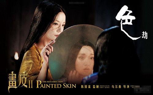 在线观看画皮2,惊悚奇幻再续前缘，揭秘千年诅咒之谜