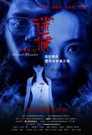 迷城电影在线观看,迷失都市的惊悚之旅