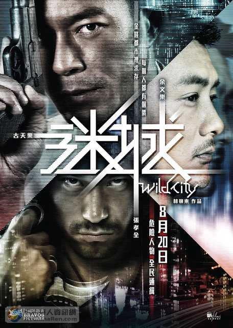 迷城电影在线观看,迷失都市的惊悚之旅