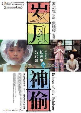 岁月神偷在线观看,时光流转中的温情岁月
