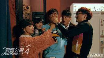 爱情公寓4 在线观看,重温青春记忆，笑对爱情挑战