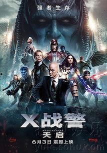 x战警天启 在线观看,天启在线观影指南：揭秘变种人末世危机！