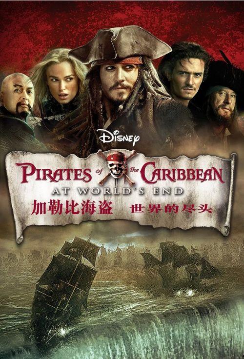 加勒比电影在线观看,在线观看，畅享冒险之旅