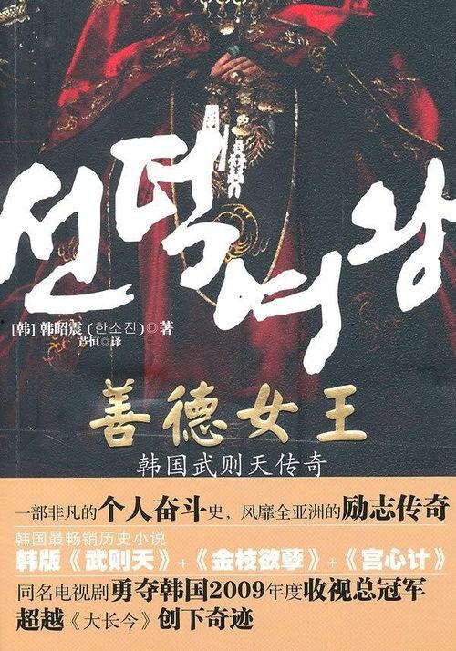 善德女王在线观看,传奇女王的辉煌人生，在线观看带你穿越朝鲜风云