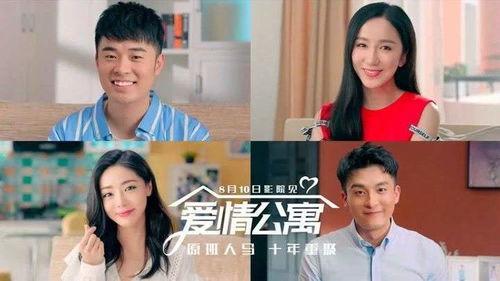 爱情公寓在线观看1,重温经典，笑对人生